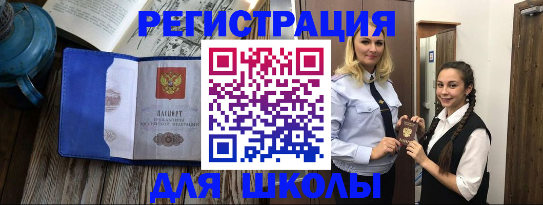 прописка паспорт в Гремячинске