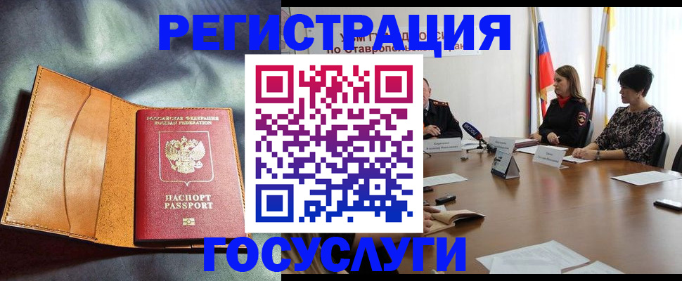 временная регистрация поиск в Гремячинске