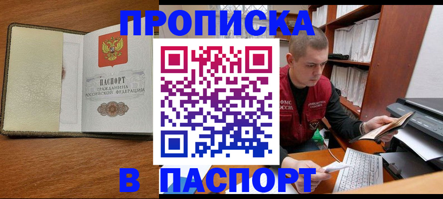 найти адрес прописки в Гремячинске