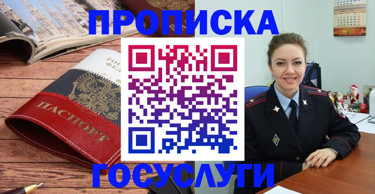 временная регистрация в квартире в Гремячинске