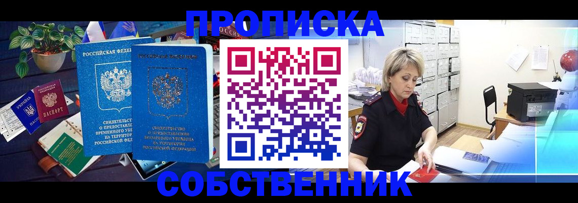 временная регистрация адрес в Гремячинске