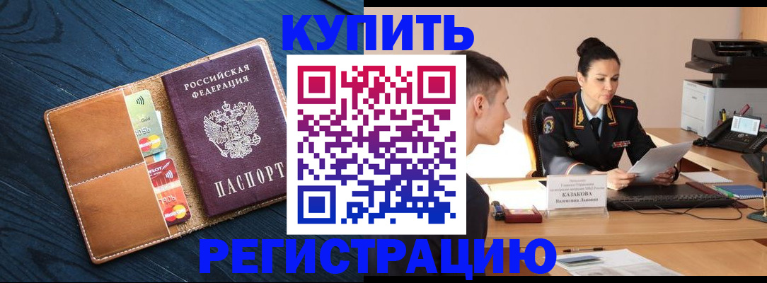 миграционный учет в Гремячинске